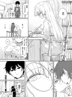 異世快楽天 Vol.52_53