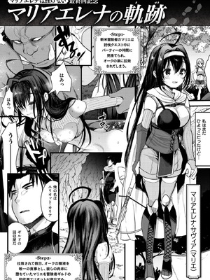 異世快楽天 Vol.52_54