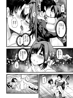 異世快楽天 Vol.52_66