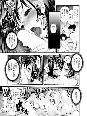 異世快楽天 Vol.52_69