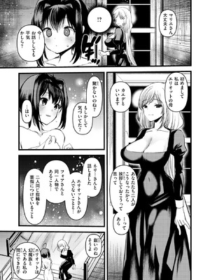 異世快楽天 Vol.52_73