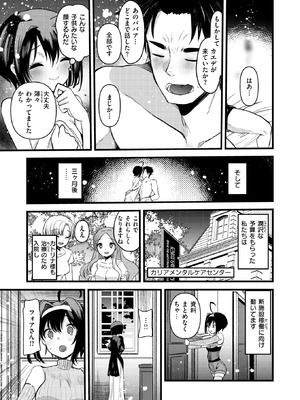 異世快楽天 Vol.52_75