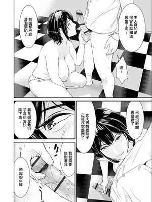 [らーかいらむ] うわキャン UWAKICAMP【第3話】 [中国翻訳]_06