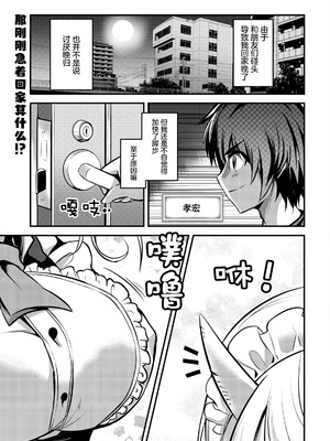 [ウニドン￥120] 異世界メイドがやってきた～異邦人だった頃のメイドが現代の我が家でエッチなメイドさんに～ 第1話 [中国翻訳] [DL版]_02