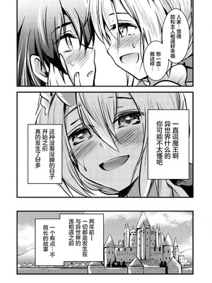 [ウニドン￥120] 異世界メイドがやってきた～異邦人だった頃のメイドが現代の我が家でエッチなメイドさんに～ 第1話 [中国翻訳] [DL版]_15