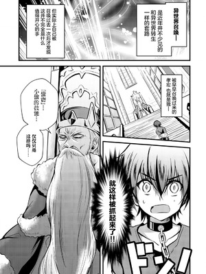 [ウニドン￥120] 異世界メイドがやってきた～異邦人だった頃のメイドが現代の我が家でエッチなメイドさんに～ 第1話 [中国翻訳] [DL版]_16