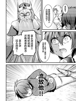 [ウニドン￥120] 異世界メイドがやってきた～異邦人だった頃のメイドが現代の我が家でエッチなメイドさんに～ 第1話 [中国翻訳] [DL版]_17