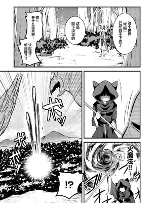 [ウニドン￥120] 異世界メイドがやってきた～異邦人だった頃のメイドが現代の我が家でエッチなメイドさんに～ 第1話 [中国翻訳] [DL版]_18