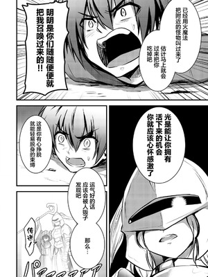 [ウニドン￥120] 異世界メイドがやってきた～異邦人だった頃のメイドが現代の我が家でエッチなメイドさんに～ 第1話 [中国翻訳] [DL版]_19