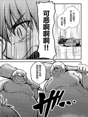 [ウニドン￥120] 異世界メイドがやってきた～異邦人だった頃のメイドが現代の我が家でエッチなメイドさんに～ 第1話 [中国翻訳] [DL版]_20