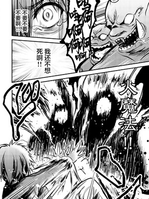 [ウニドン￥120] 異世界メイドがやってきた～異邦人だった頃のメイドが現代の我が家でエッチなメイドさんに～ 第1話 [中国翻訳] [DL版]_21