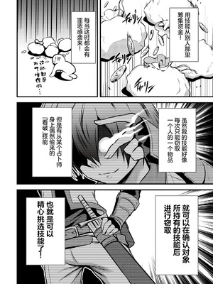 [ウニドン￥120] 異世界メイドがやってきた～異邦人だった頃のメイドが現代の我が家でエッチなメイドさんに～ 第1話 [中国翻訳] [DL版]_25