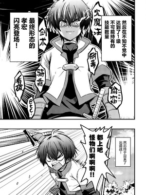 [ウニドン￥120] 異世界メイドがやってきた～異邦人だった頃のメイドが現代の我が家でエッチなメイドさんに～ 第1話 [中国翻訳] [DL版]_26