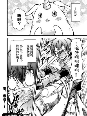 [ウニドン￥120] 異世界メイドがやってきた～異邦人だった頃のメイドが現代の我が家でエッチなメイドさんに～ 第1話 [中国翻訳] [DL版]_27