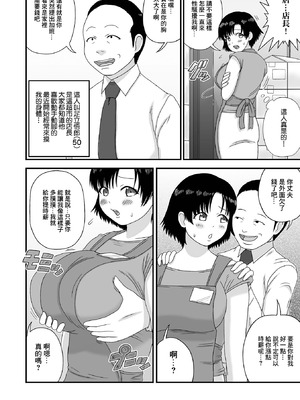 [慶人] スーパーの爆乳奥さん。 (Web配信月刊隣の気になる奥さん vol.057) [中国翻訳]_02