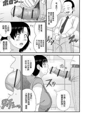 [慶人] スーパーの爆乳奥さん。 (Web配信月刊隣の気になる奥さん vol.057) [中国翻訳]_03