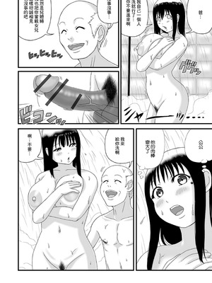 [慶人] 田舎の爆乳奥さん。 (Web配信月刊隣の気になる奥さん vol.079) [中国翻訳]_04