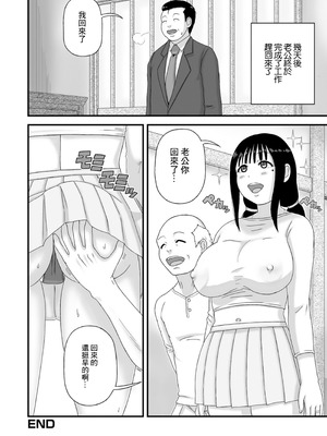 [慶人] 田舎の爆乳奥さん。 (Web配信月刊隣の気になる奥さん vol.079) [中国翻訳]_16