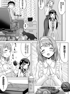 [竹下けんじろう] わたしの工口先生 第5话｜我的工口老师 第5话 [萝卜子汉化组 汉化]_05