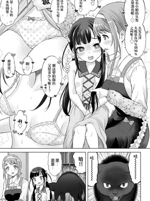 [竹下けんじろう] わたしの工口先生 第5话｜我的工口老师 第5话 [萝卜子汉化组 汉化]_17