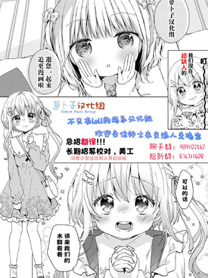 [竹下けんじろう] わたしの工口先生 第5话｜我的工口老师 第5话 [萝卜子汉化组 汉化]_22