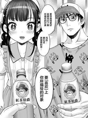 [竹下けんじろう] わたしの工口先生 第6话｜我的工口老师 第6话 [萝卜子汉化组 汉化]_05