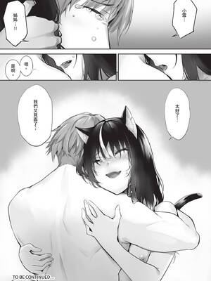 ダスコミ Vol.37 [中国翻訳] [無修正] [DL版]_025