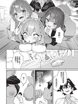 ダスコミ Vol.37 [中国翻訳] [無修正] [DL版]_055