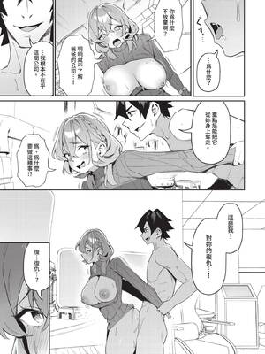 ダスコミ Vol.37 [中国翻訳] [無修正] [DL版]_072