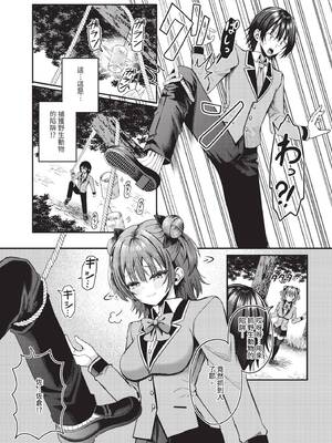 ダスコミ Vol.37 [中国翻訳] [無修正] [DL版]_084