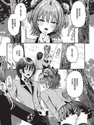 ダスコミ Vol.37 [中国翻訳] [無修正] [DL版]_085