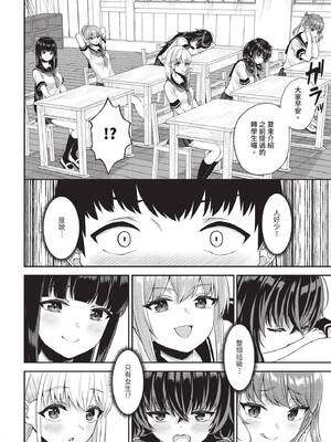 ダスコミ Vol.37 [中国翻訳] [無修正] [DL版]_103