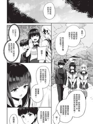 ダスコミ Vol.37 [中国翻訳] [無修正] [DL版]_105