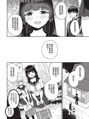 ダスコミ Vol.37 [中国翻訳] [無修正] [DL版]_107