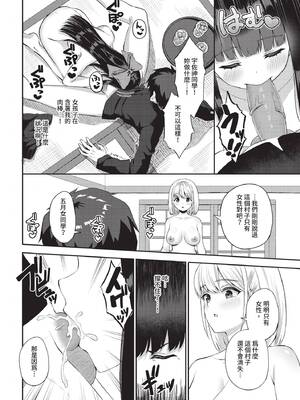 ダスコミ Vol.37 [中国翻訳] [無修正] [DL版]_111