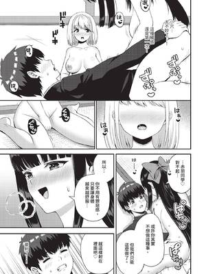 ダスコミ Vol.37 [中国翻訳] [無修正] [DL版]_114