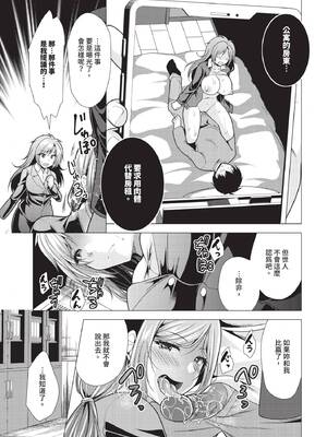 ダスコミ Vol.37 [中国翻訳] [無修正] [DL版]_128