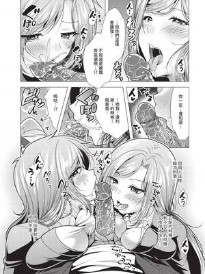 ダスコミ Vol.37 [中国翻訳] [無修正] [DL版]_130