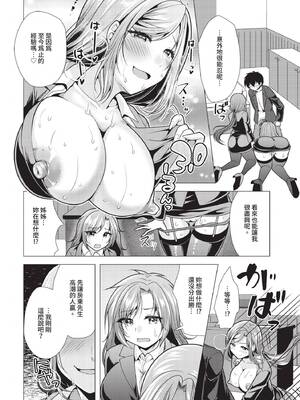 ダスコミ Vol.37 [中国翻訳] [無修正] [DL版]_131