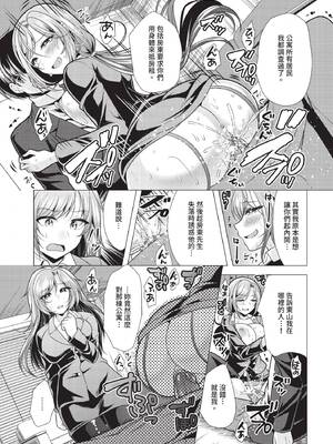 ダスコミ Vol.37 [中国翻訳] [無修正] [DL版]_134