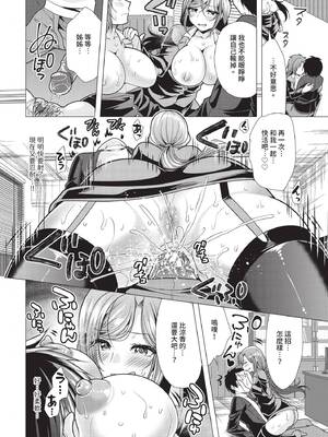 ダスコミ Vol.37 [中国翻訳] [無修正] [DL版]_137