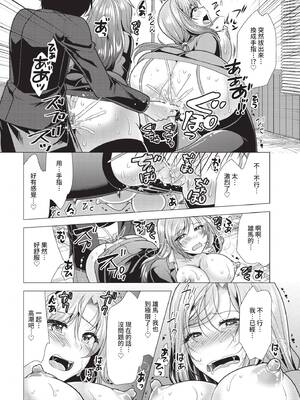 ダスコミ Vol.37 [中国翻訳] [無修正] [DL版]_139