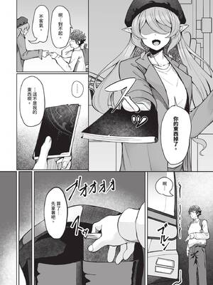 ダスコミ Vol.37 [中国翻訳] [無修正] [DL版]_145