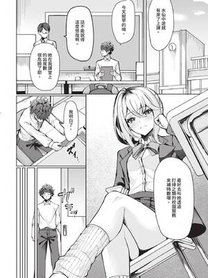 ダスコミ Vol.37 [中国翻訳] [無修正] [DL版]_147