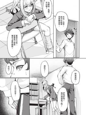 ダスコミ Vol.37 [中国翻訳] [無修正] [DL版]_148