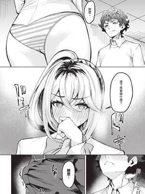 ダスコミ Vol.37 [中国翻訳] [無修正] [DL版]_151