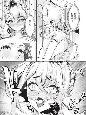 ダスコミ Vol.37 [中国翻訳] [無修正] [DL版]_154