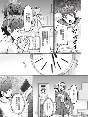 ダスコミ Vol.37 [中国翻訳] [無修正] [DL版]_164