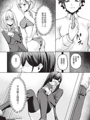 ダスコミ Vol.37 [中国翻訳] [無修正] [DL版]_165