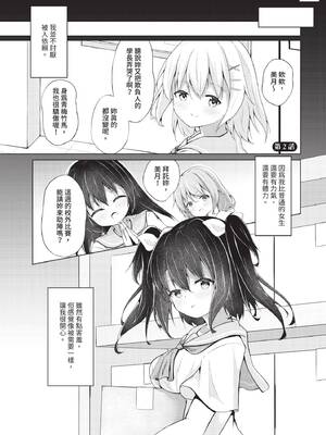 ダスコミ Vol.37 [中国翻訳] [無修正] [DL版]_168